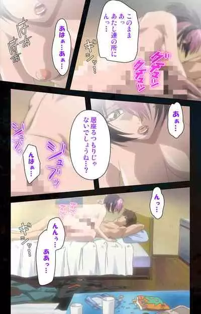 [Kanazawa Katsuma] [Full Color seijin ban] Hainu~ere shukaku no yoru kanzenhan