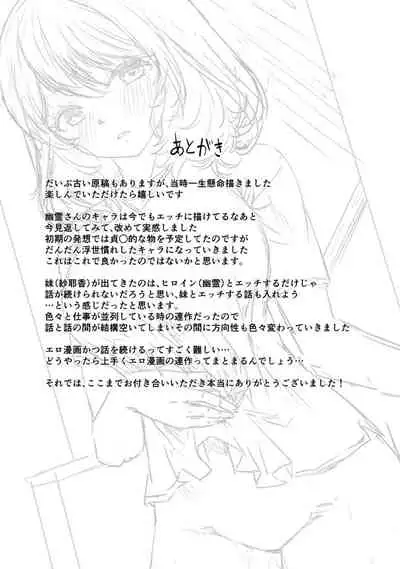 Doukyonin ha Huyuu rei