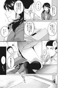 [Fumitsuki Sou] 1LDK+JK Ikinari Doukyo? Micchaku!? Hatsu Ecchi!!? Ch. 1-8