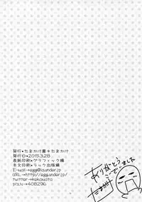 (CSP6) [Tamakakeya (Tamakake)] Yoru no Gohoubi Dekopin (Yoru no Yatterman)