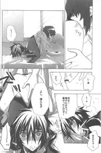 (C82) [sachi-machi (Shiina Ayumi)] Kimio no Taion wa Uso Mitai na Shiawase (Gundam Seed Destiny)