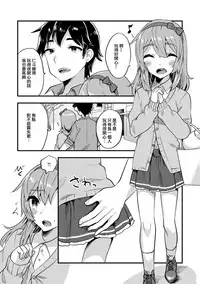 [Sora no Suzume] Doki Doki Hatsu Date (Gekkan Web Otoko no Ko-llection! S Vol. 24) [Chinese] [瑞树汉化组] [Digital]