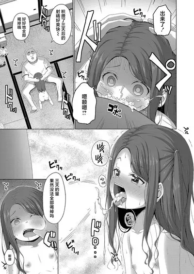 Mesugaki no Kenryoku wa Muryoku