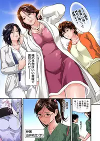 [Tenma Femio] Yokkyuu Fuman no Hitozuma wa Onsen Ryokan de Hageshiku Modaeru 01-10 [Digital]