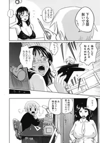 COMIC Tenma 2009-03 Vol. 130