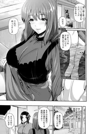 Furin Ryokou - Immorality travels