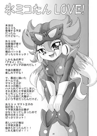 [RING A BELL (Isami Nozomi)] MY ANGEL [Digital]