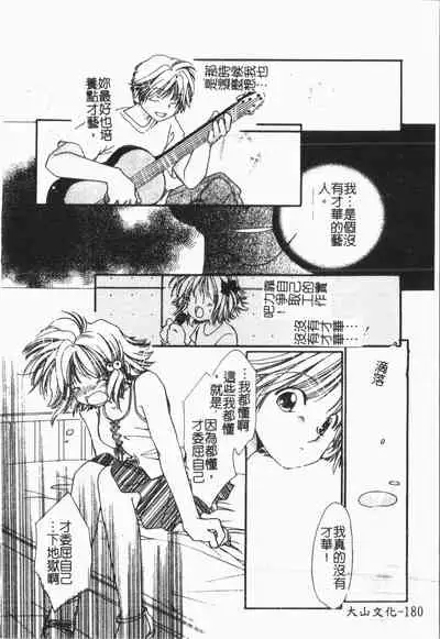 [ORIHIME] Douketsu Jouou [Chinese]