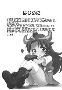 (C88) [Kositantan (Kositani)] Koukando 6000 (Robot Girls Z)