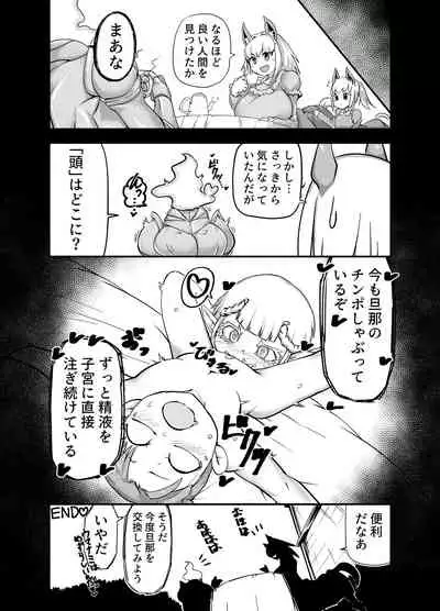 Dullahan Ryoushu no Mukosagashi