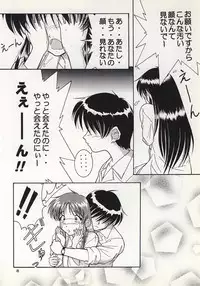 (C57) [Hakattana Kowappaazu (Hiramitsu Asagi)] SANATORIUM (Sentimental Graffiti)