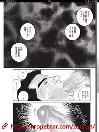 [Gengoroh Tagame] Slave Training Summer Camp