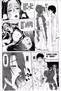 [Tokie Hirohito] Kyuuai Vector [Chinese]