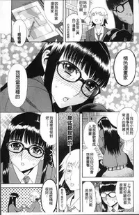 [Tenjiku Rounin] Kamitsu Chitai [Chinese]