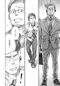 [Himaya (Hima)] Ore no Onakin de Sekai ga Yabai [Digital]