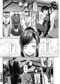 COMIC HOTMiLK Koime Vol. 3 [Digital]