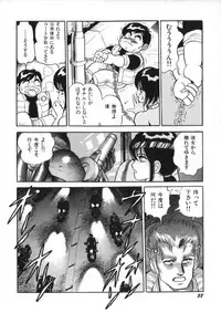 [Kono Donto] Superoid Ai Vol.2