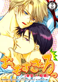 [Koudzuki Ikka (Koudzuki Natsu)] Too Heavy! (Kichiku Megane) [English] [Silver Lining]