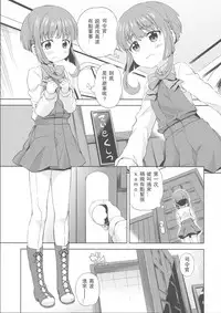 (C88) [Yumemigokoti (Mikage Baku)] Chinchin Kamokamo (Kantai Collection -KanColle-) [Chinese] [靴下汉化组]