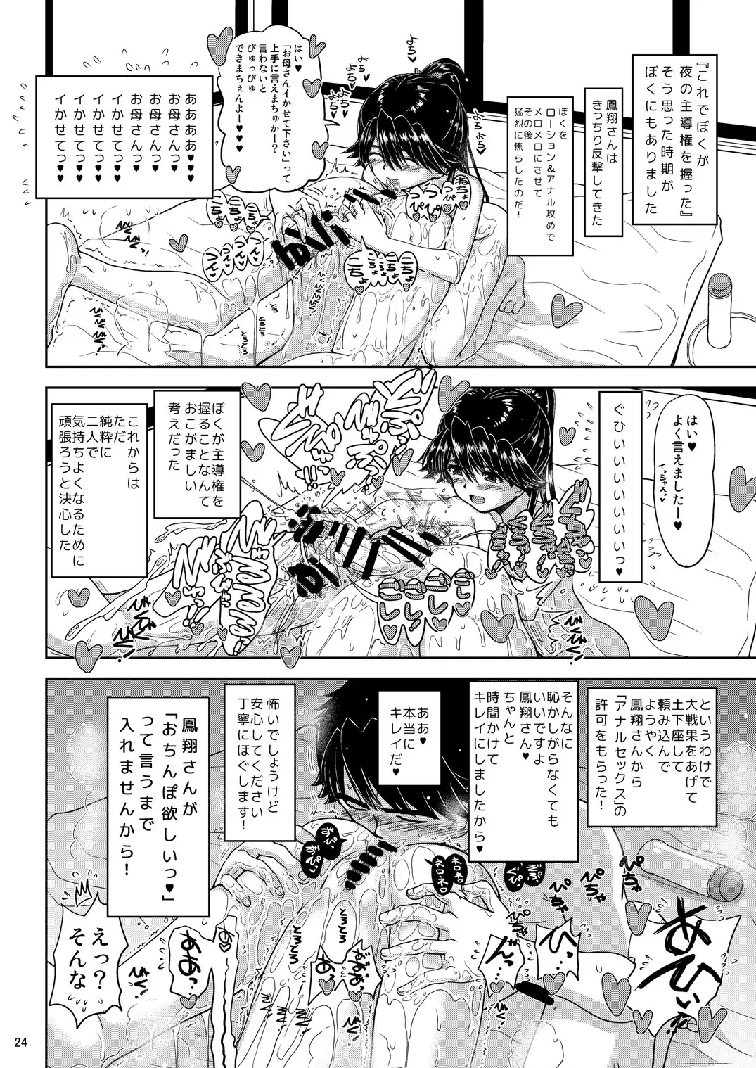 Shojo no Mama Miboujin to Natta Houshou-san ga Otto no Clone o Umi, Sodate, Soshite...