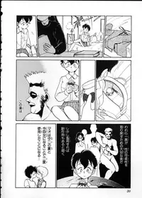 [Youkihi] Flexible Kid Vol.2