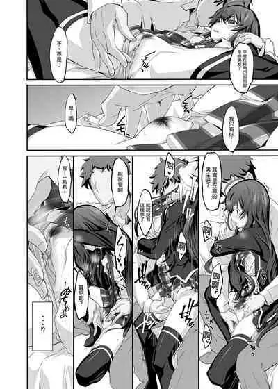 [Miyanchi (Miyagoe Yoshitsuki)] Douse Ore no Seishun Love Come wa DT de Owatteiru. | 最後，我的青春愛情喜劇以童貞收尾。 (Yahari Ore no Seishun Love Come wa Machigatteiru.) [Chinese] [Decensored] [Digital]