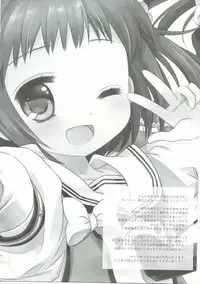 (SC2016 Autumn) [CHRONOLOG, D.N.A.Lab. (Sakurazawa Izumi, Miyasu Risa)] Tanshoutou Shousha ga Ichiban no Miseba (Kantai Collection -KanColle-)