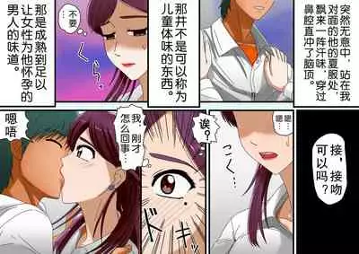 Miboujin, Sainen Suru Mesu no Yokubou Naki Musuko no Yuujin to Joshou Doutei Fudeoroshi Hen