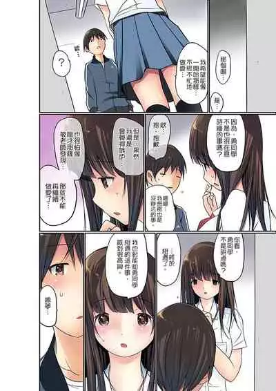 [Maitaimu] Manchira shiteru JK o Hakken shita node Gakuen Nai de Choukyou shite mita | 暴露狂女子高中生的日常生活 學校內的變態調教 Ch.1-24 [Chinese]