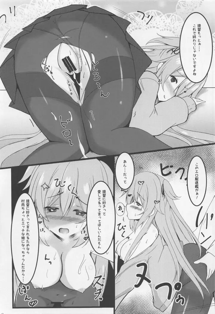 Tsukiyomi Utau Sanbankan