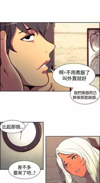 Domesticate the Housekeeper 调教家政妇 ch.1-10 (chinese)