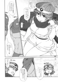 (C74) [Doronuma Kyoudai (Mr.lostman, RED-RUM)] Jibun Gyorai (Dragon Quest III)