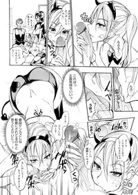 [isao] Ookime na Kanojo