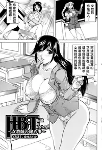 [Jamming] Sensei ni Dashitee! [Chinese] [KK個人漢化]