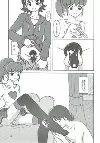 (C87) [AFJ (Ashi_O)] HappinessCharge Zuricure! 2 (HappinessCharge Precure!)