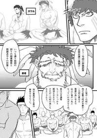 (C87) [YAKISOBA OHMORI (Nandemoii)] PARADISO