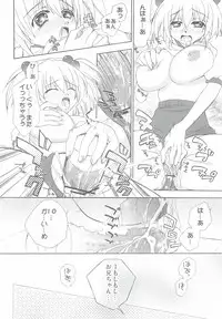 (COMIC1☆2) [Milk-Size (Karin Akira)] Costume Maniacs 05