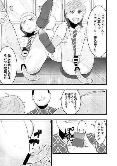 THE Otoko o Jikan Teishi 2 in Danshikou