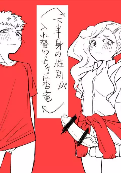 Futanari Ann-chan x Ryuji