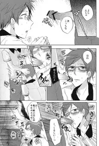 (Renai Jiyuugata! entry2) [Yumeharo (Jamta)] Kuuri Kuuron (Free!)