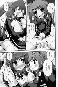 (C75) [Pico Pico Labyrinth (Fujisaka Lyric)] Mugen Kaisha Tororon Magic (Quiz Magic Academy)