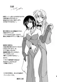 [Ozawa Koubou (Ozawa Manabu)] Kakehiki wa Kibishiku Sasayaki wa Amaku (Full Metal Panic!) [Digital]