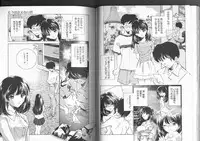 [Sada Ko-ji] Sadistic