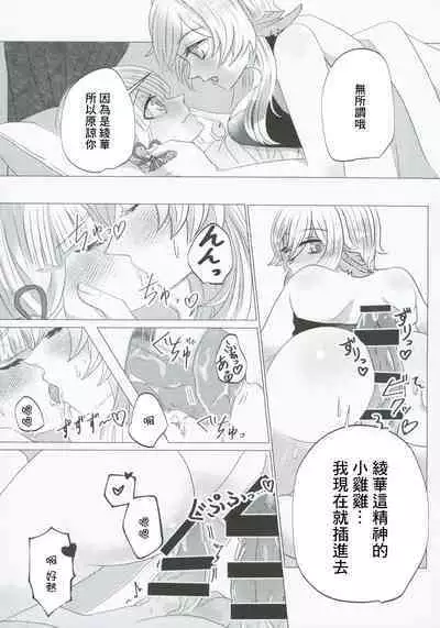 (HARUCC28) [Allegory (Akizakura)] xxx Shinai to Derarenai! (Genshin Impact) [Chinese]