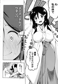 [kaiduka] Tayun Purun Monyun