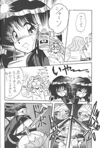 (C52) [Thirty Saver Street 2D Shooting (Maki Hideto, Sawara Kazumitsu)] Silent Saturn 3 (Bishoujo Senshi Sailor Moon)