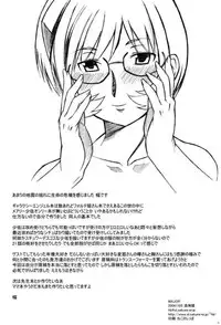 [kouhi ya (Haba Hirokazu, Nori, Uchi-Uchi Keyaki)] MAJOR (Galaxy Angel)