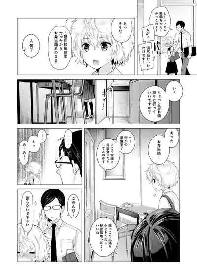 [Shiina] Noraneko Shoujo to no Kurashikata Ch. 1-27