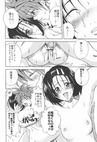 [Gorilla Gang Dan (Ochi Ai)] Terrible x Trouble (To LOVE-Ru) [2009-10-19]