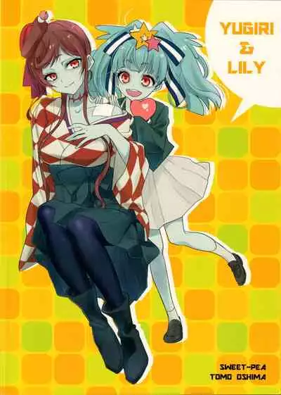(Zombie Land Kamata 2) [Sweet Pea (Ooshima Tomo)] Yuu Lily. (Zombie Land Saga) [English] [Windyfall]